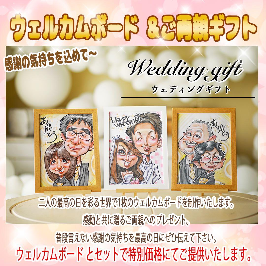 世界で1枚のオーダーメイド似顔絵★還暦★米寿★卒寿★家族一緒に★一生の思い出