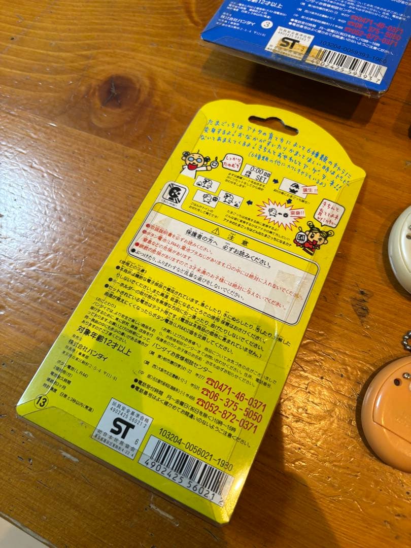 たまごっち