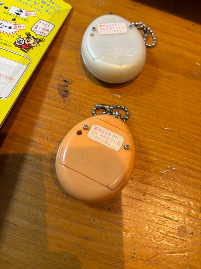 たまごっち