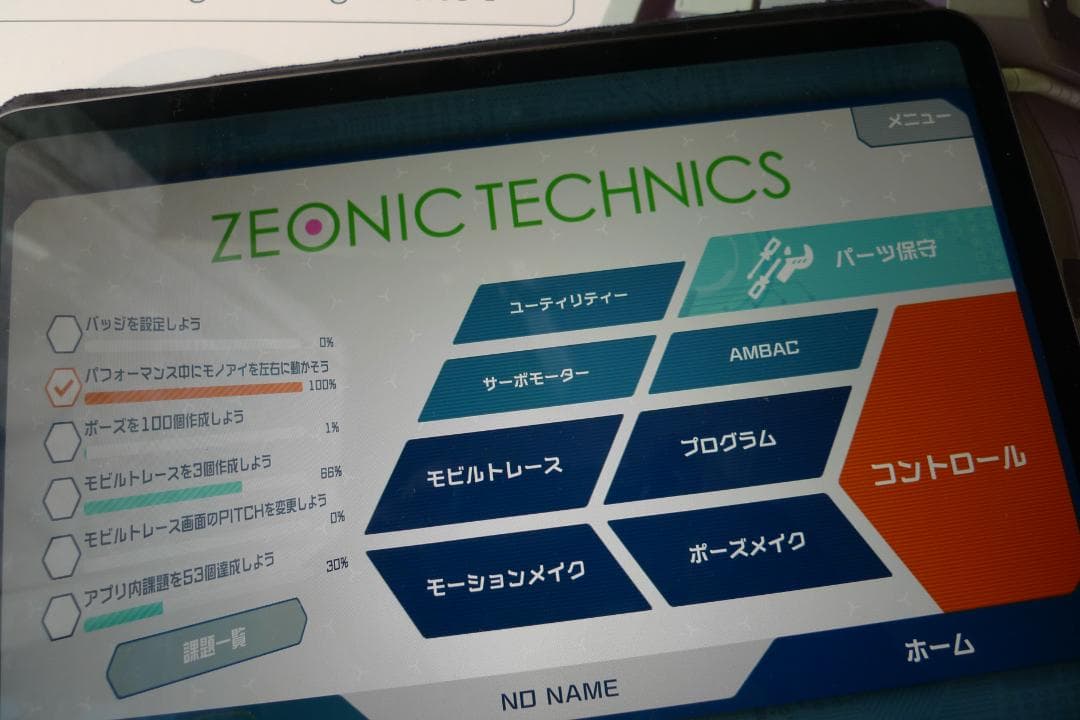 ジオニック社公式MS講習コース ZEONIC TECHNICS 二足歩行ザク