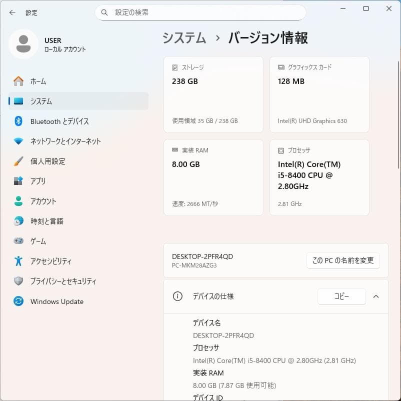 Windowsデスクトップ NEC Mate i5-8400 NVMe Wi-Fi Windows11Pro