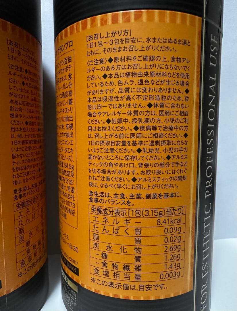 【2個セット】 エステプロラボ トリプルカッターグランプロ 30包x2本=60包