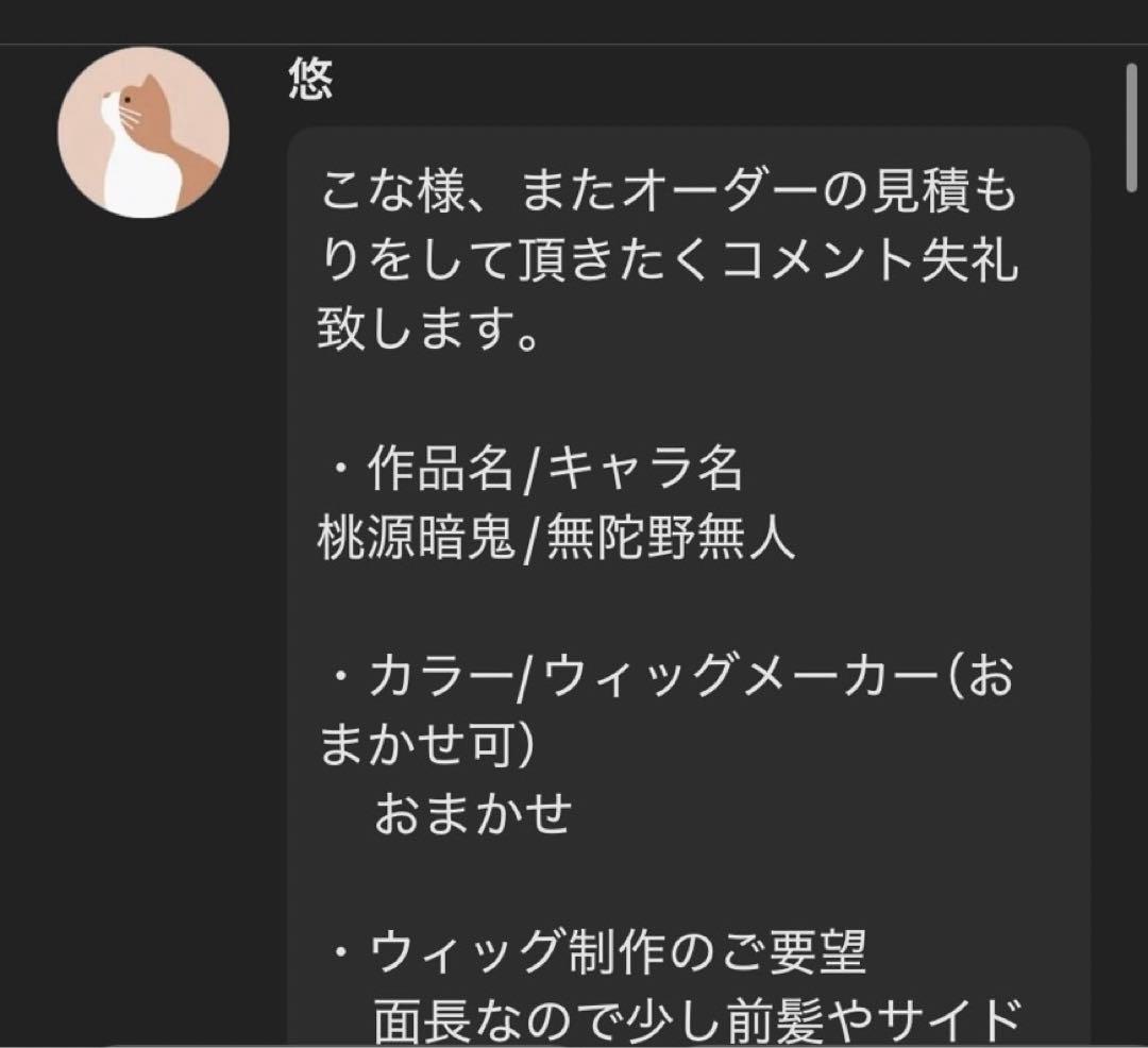 悠ページ
