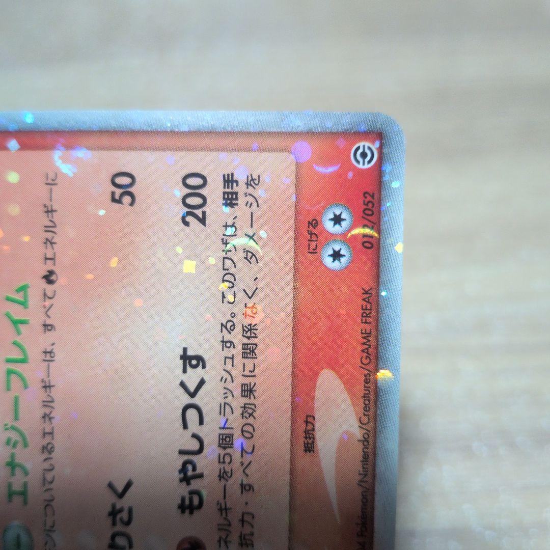 リザードン ex