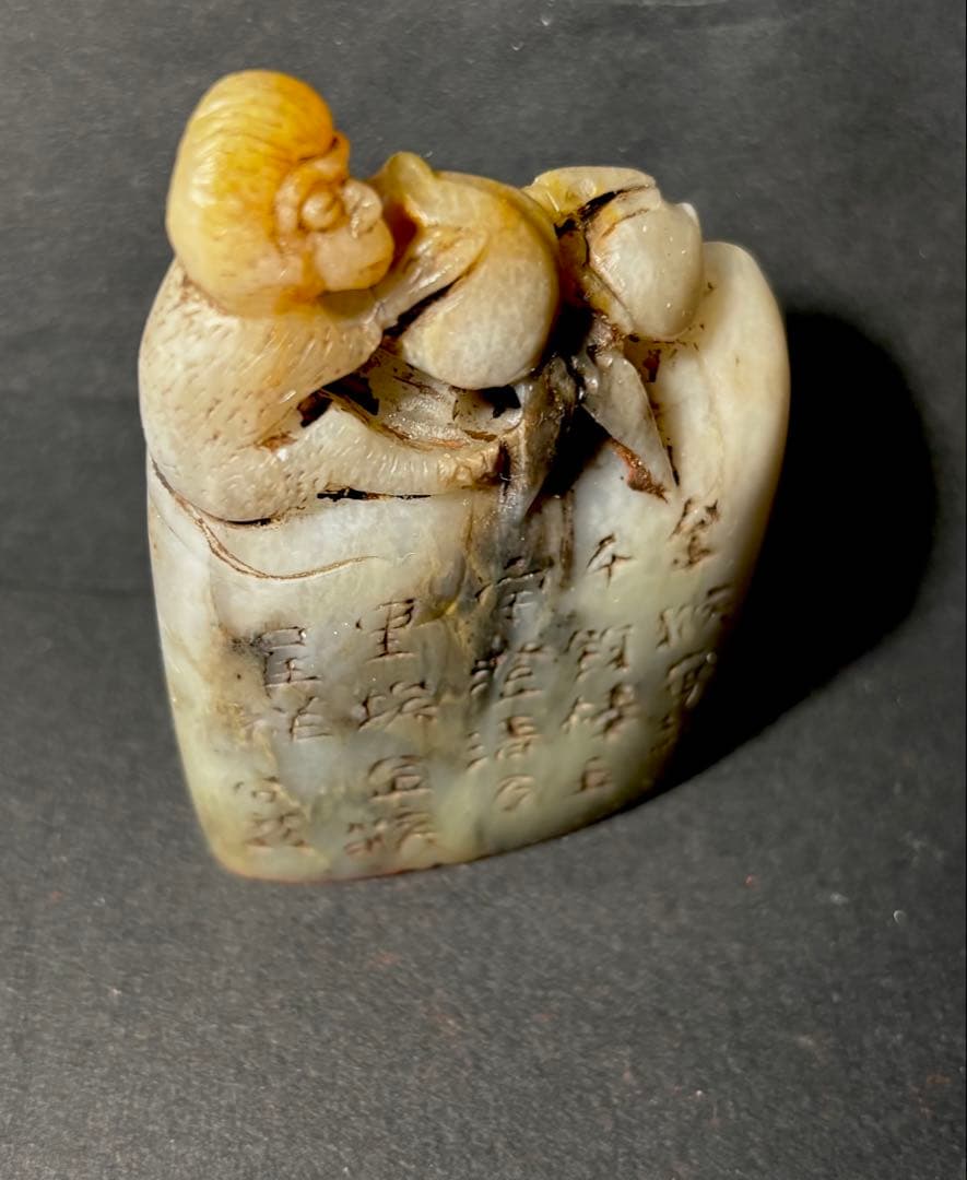 印材、遊印、篆刻、書道印、落款印（金猴呈祥）
