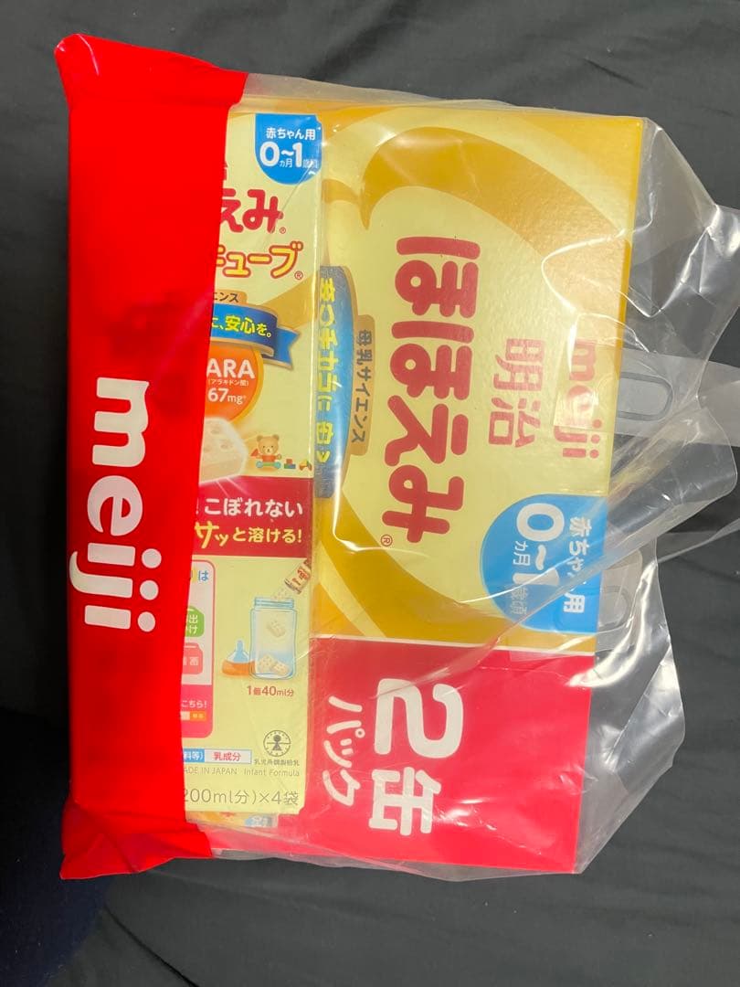 明治 ほほえみ