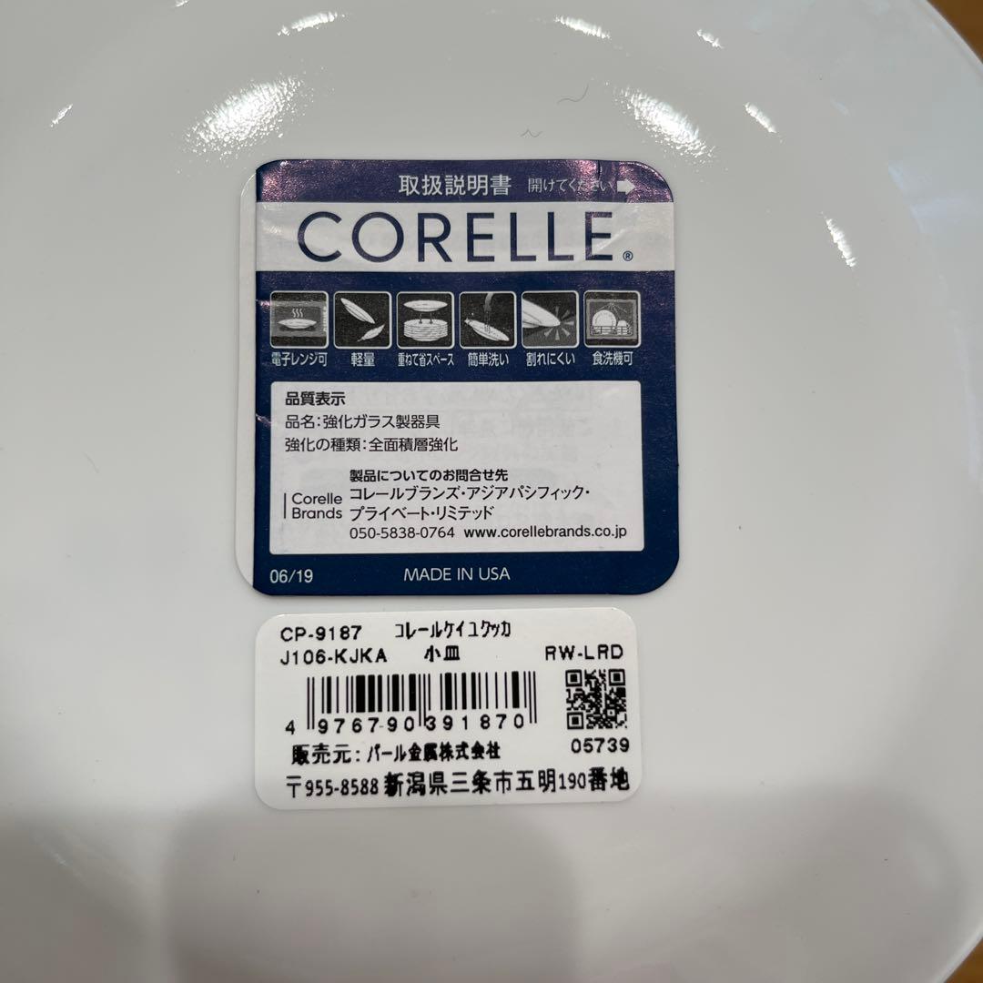 新品未使用　コレール　ケイユクッカ　食器セット　12点セットで