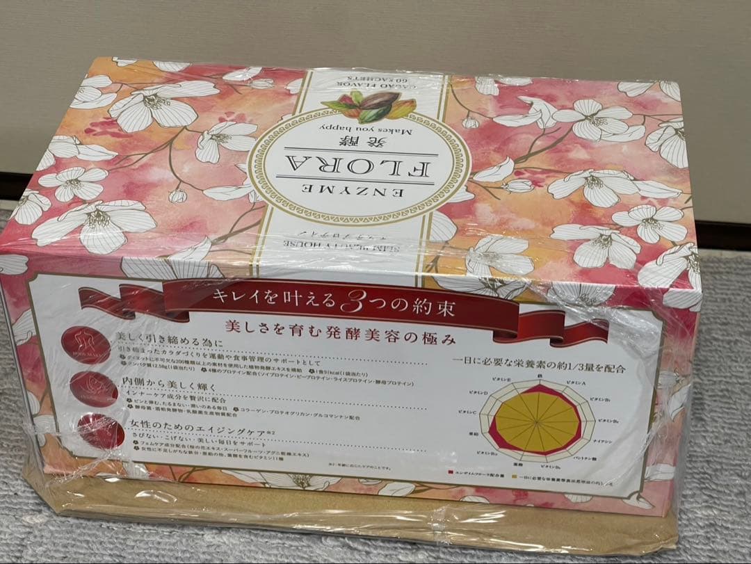 新品 スリムビューティハウスENZYME FLORA 60包