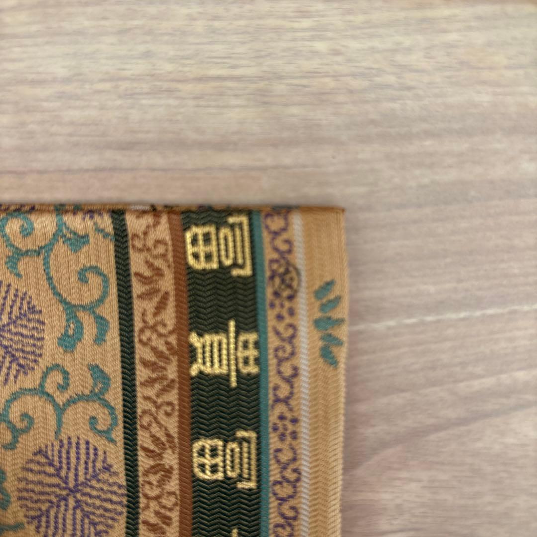 友湖　帛紗