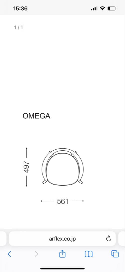 OMEGA ダイニングチェア　アルフレックス D