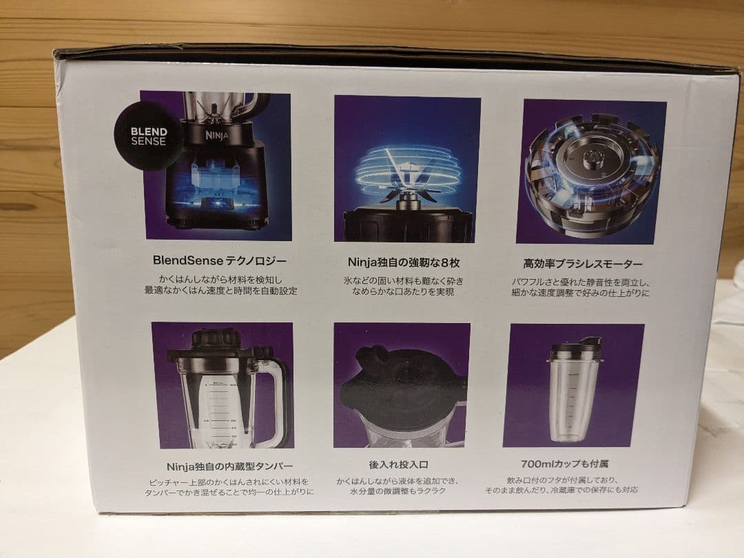 【未使用】Ninja ニンジャ ミキサー Stealth iQ QX201J
