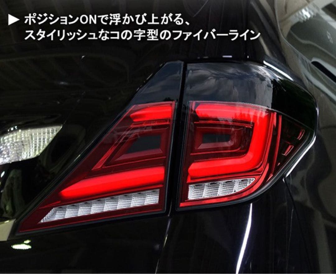 アウトレット品☆クリスタルアイ 20系アルヴェル用　ファイバーLEDテールV3