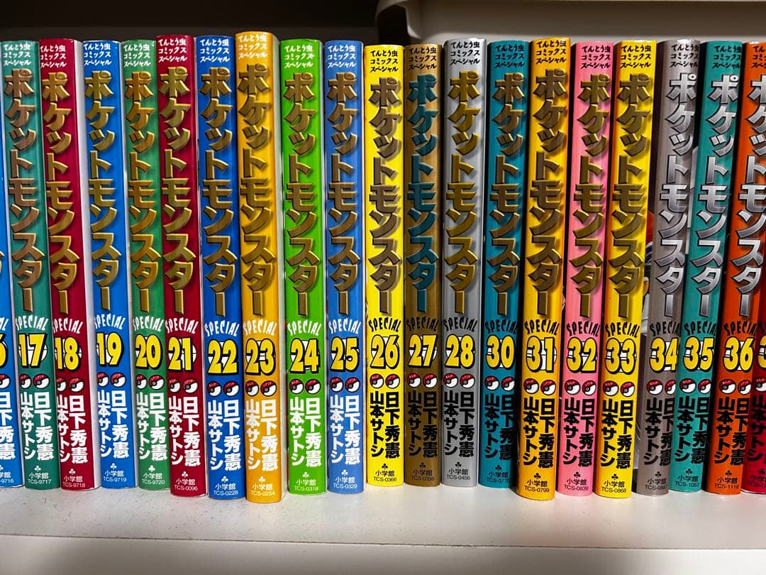 ポケットモンスター 全54巻セット