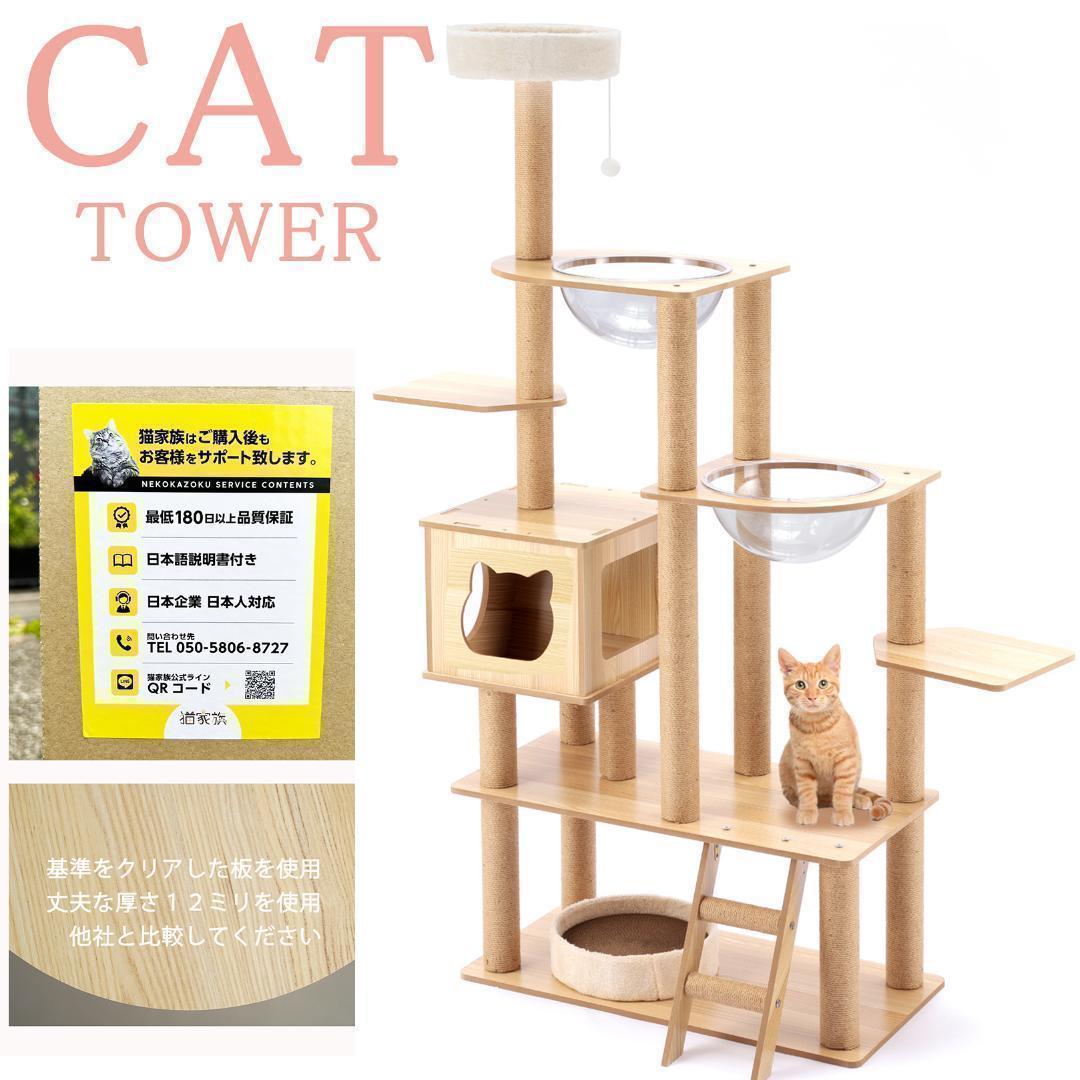 キャットタワー 木製 猫顔 猫窓 宇宙船カプセル 大型猫 据え置き型