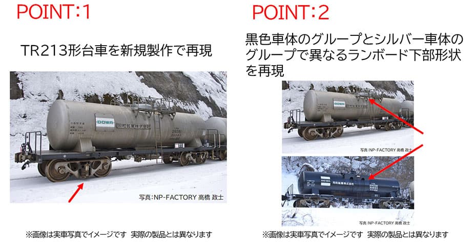 TOMIX 98783 タキ29300形(後期型・同和鉱業)(8両)