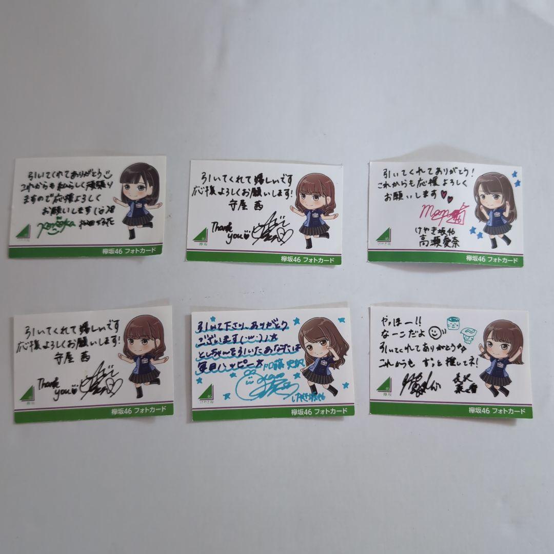 欅坂46グッズ