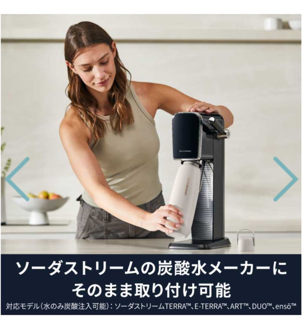 《新品 未使用》ソーダストリーム 　ラ テ　スターターキット 　特別パッケージ