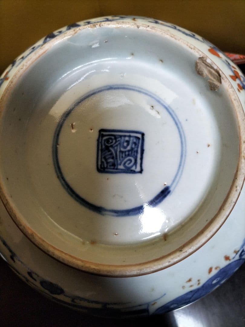 古い陶磁器 かけ有ります