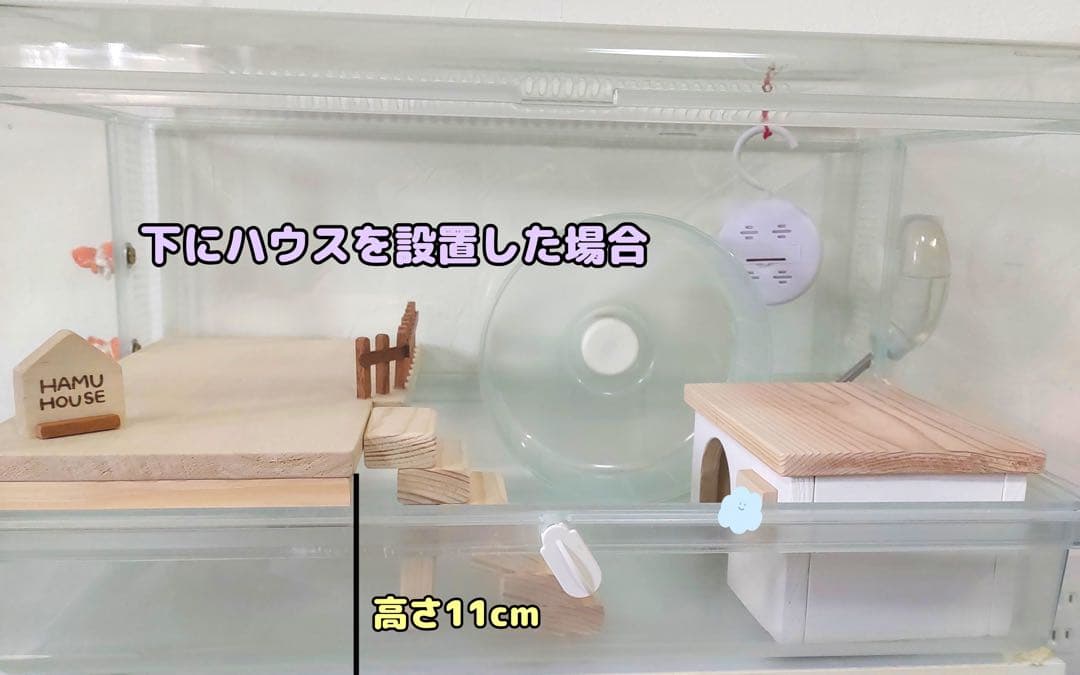 ハムスターロフト　ハムスターハウス　グラスハーモニー600