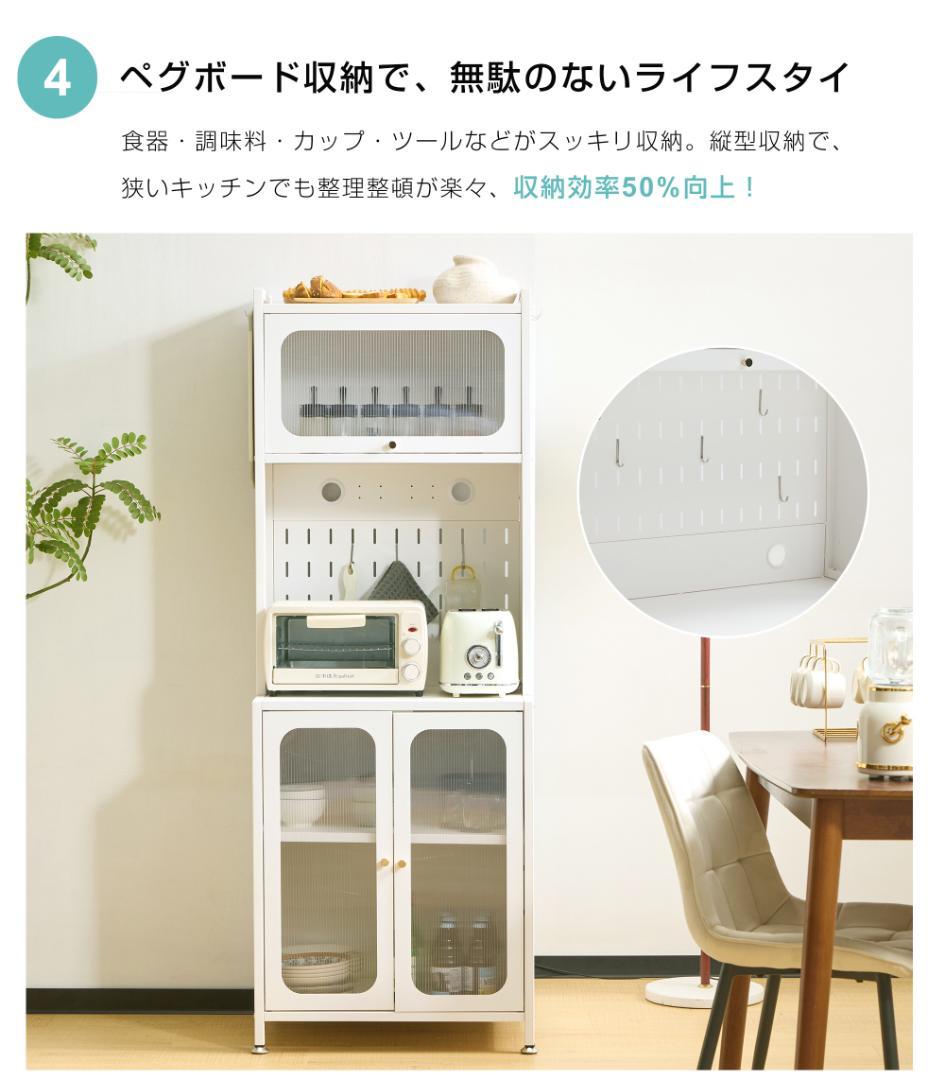食器棚　キッチン収納　ガラス扉　大容量でしっかり収納　おしゃれ　WHITE