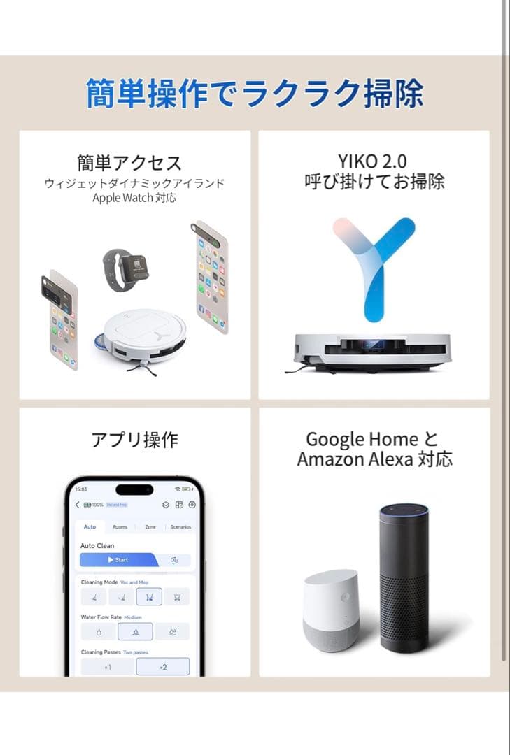 【極美品】DEEBOT T50 OMNIロボット掃除機本体