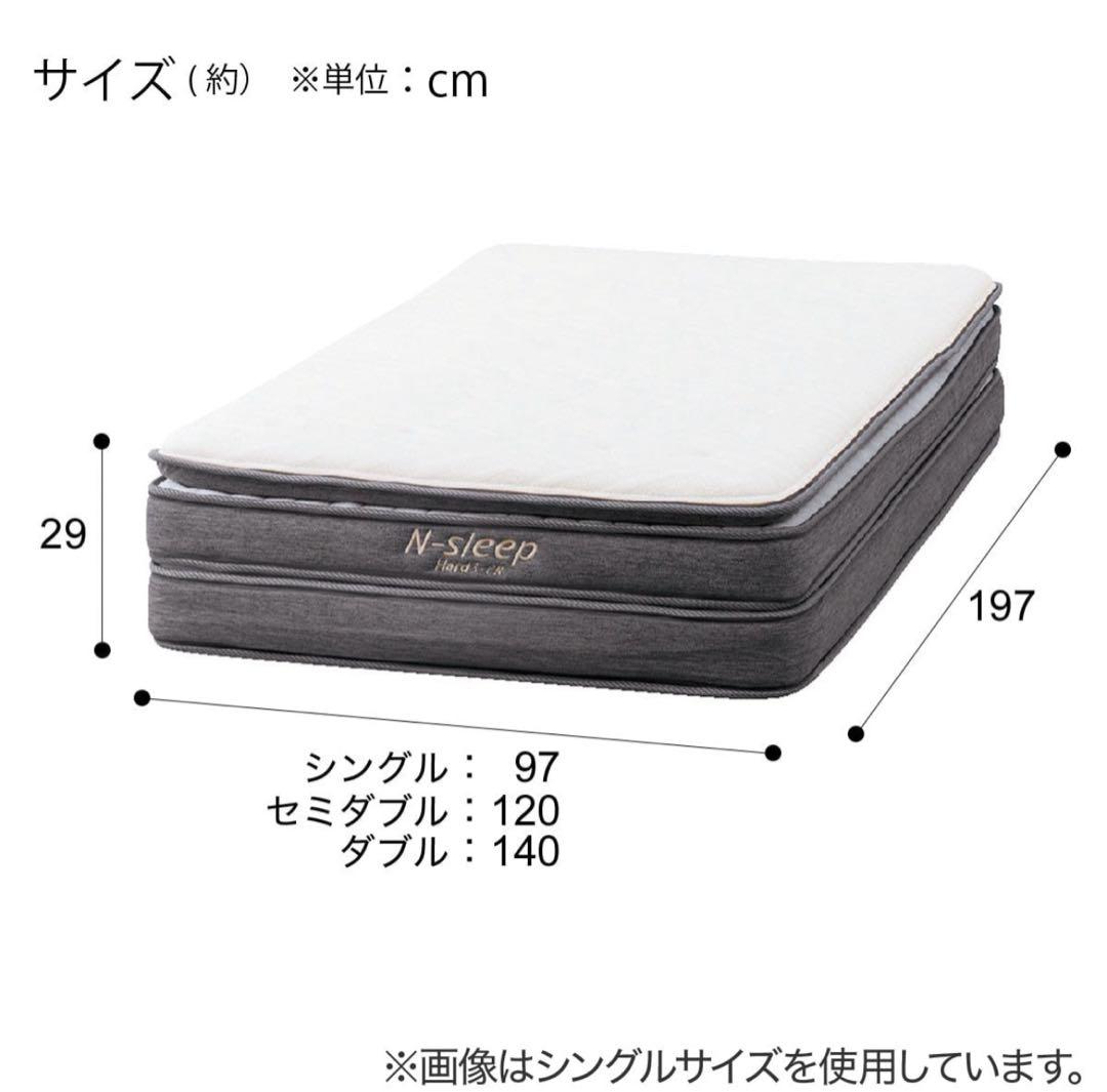 新品未使用品 ニトリ NスリープハードH3-CC ダブルマットレス