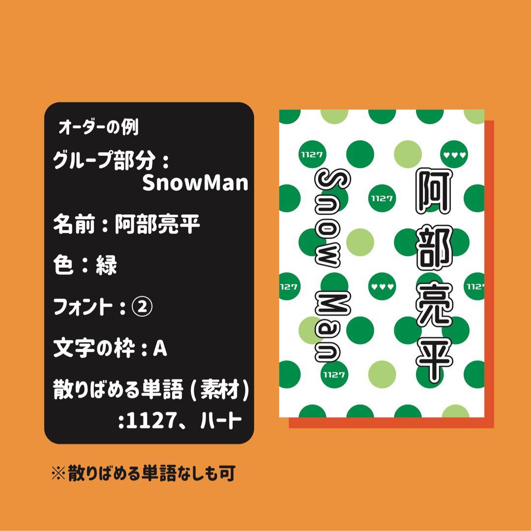 【水玉】キンブレシート　ペンライト　シート　オーダー