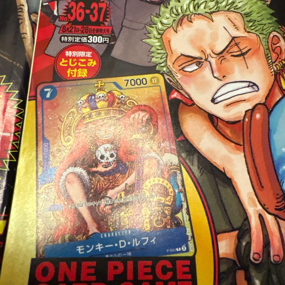 週刊少年ジャンプ 6・7合併特大号/36・37合併特大号 各1冊