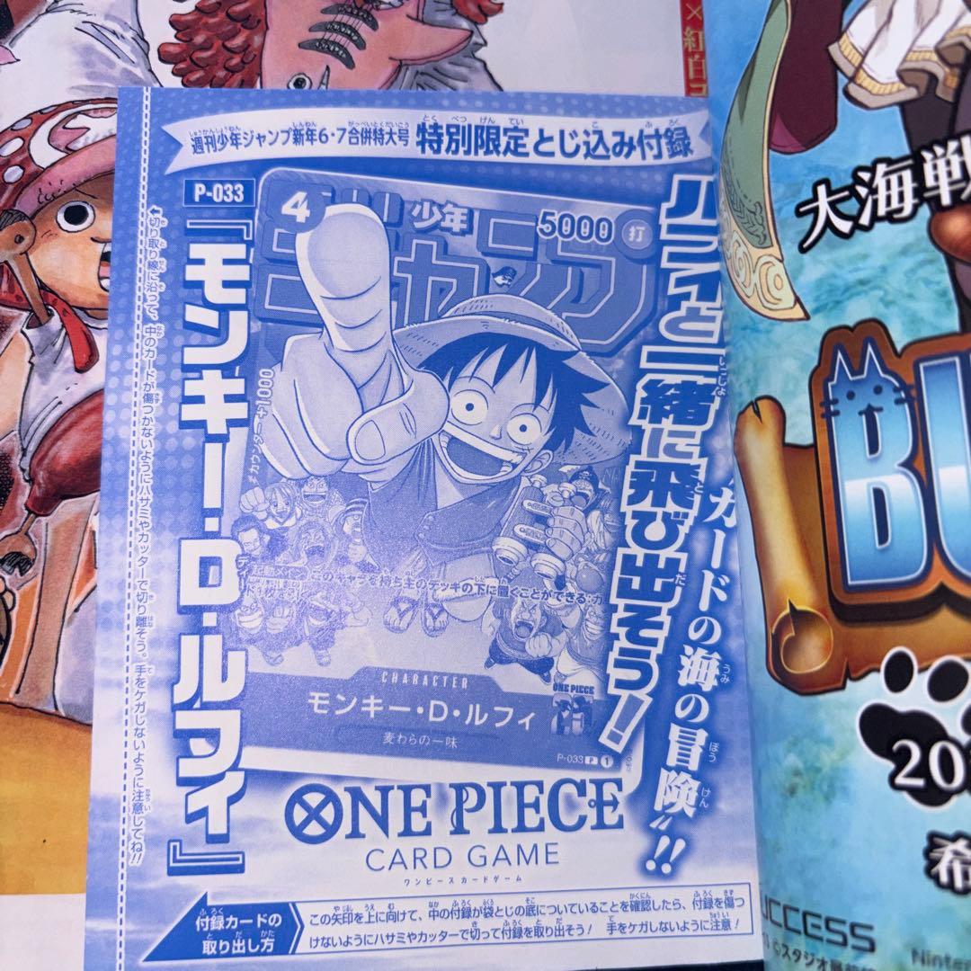 週刊少年ジャンプ 6・7合併特大号/36・37合併特大号 各1冊