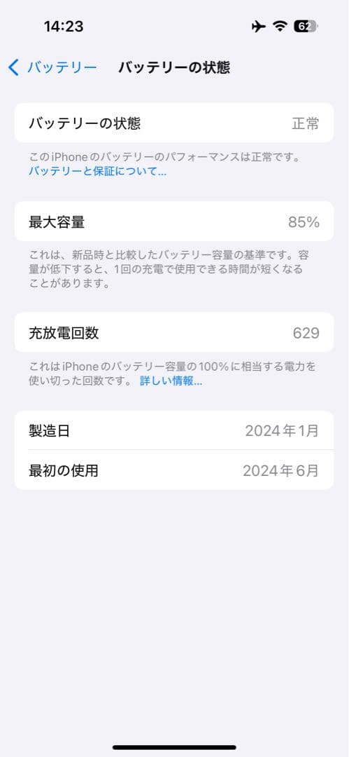 iPhone15 256GB ブラック SIMフリー
