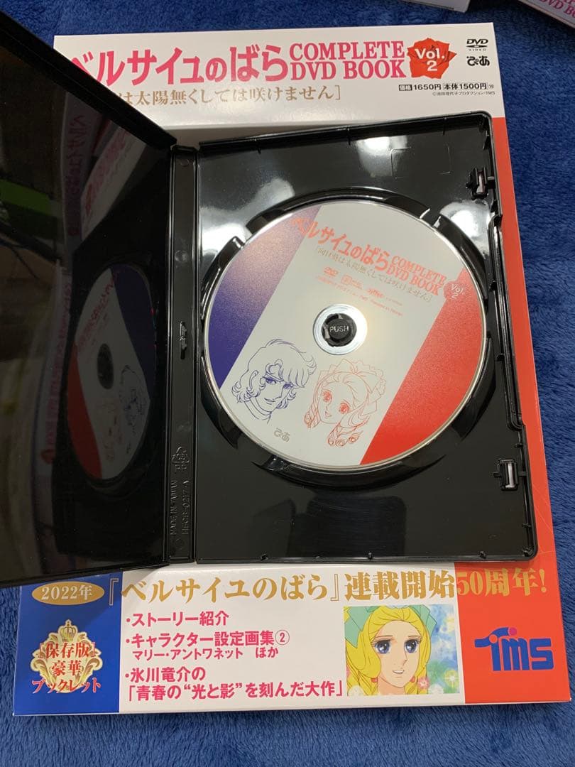ベルサイユのばらCOMPLETE DVD BOOK VOL.1～4（4は未開封）
