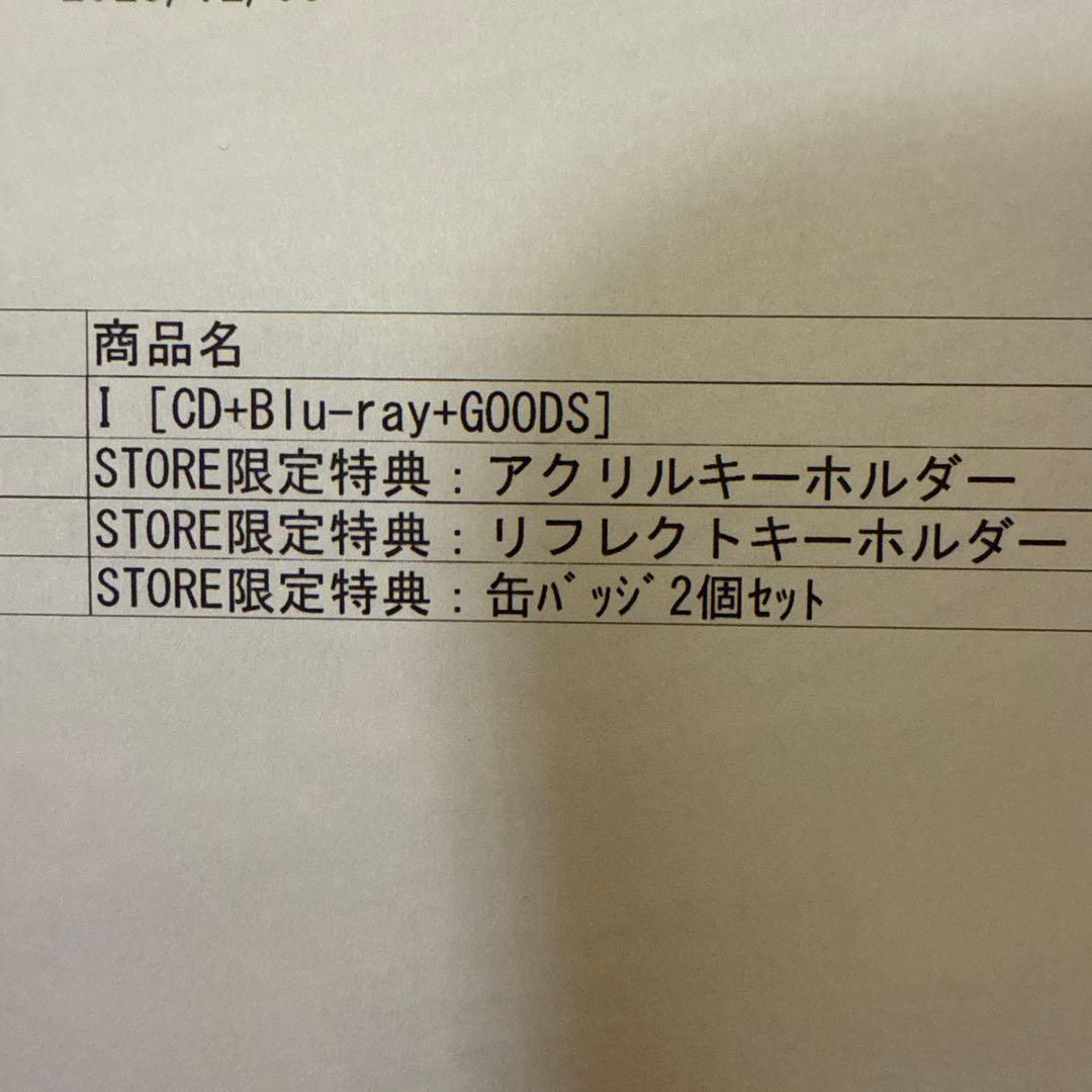 TOY'S STORE 限定品 BUMP OF CHICKEN シリアルコード付