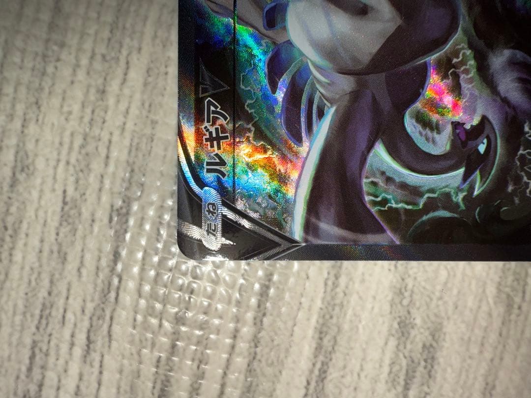 ルギアV SA