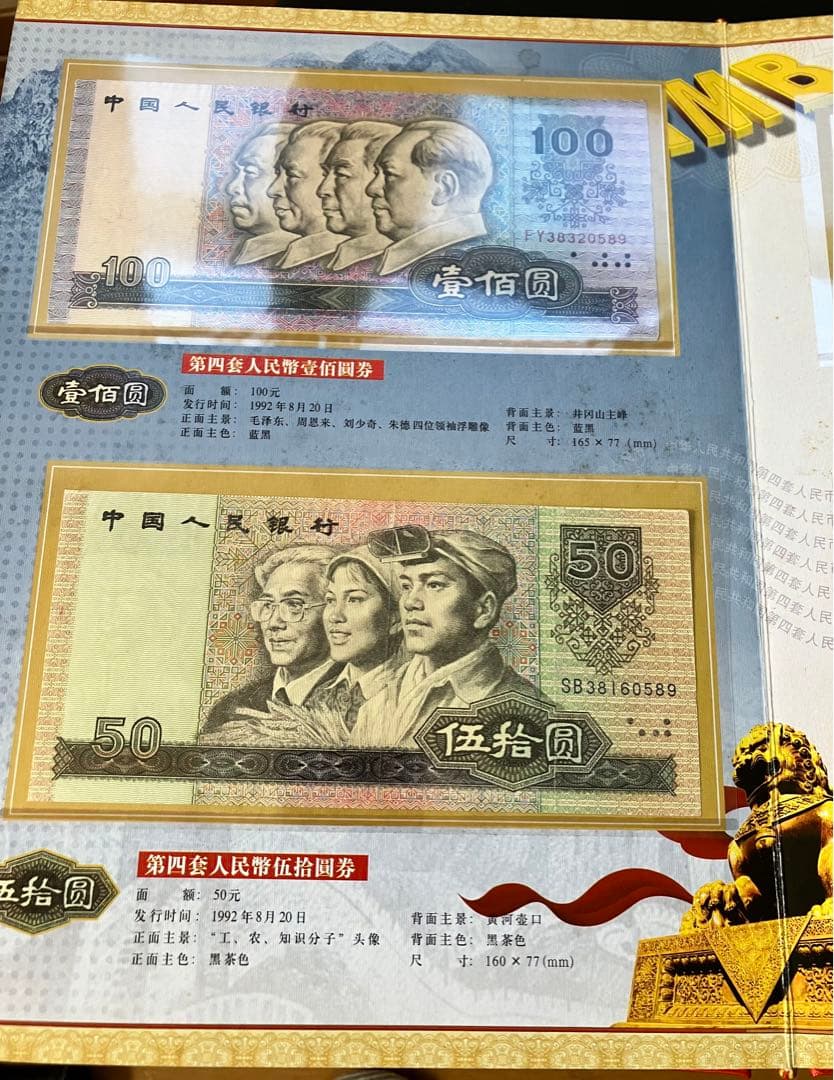 中国アンティーク貨幣、定価　3860 Rmb