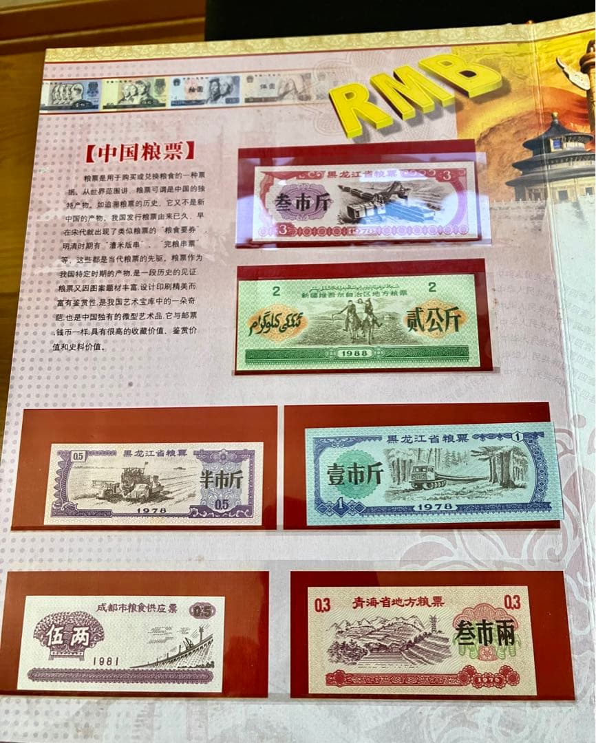 中国アンティーク貨幣、定価　3860 Rmb