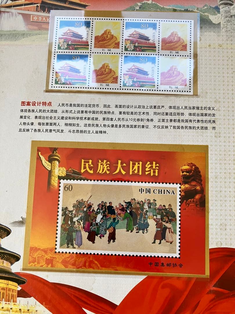 中国アンティーク貨幣、定価　3860 Rmb
