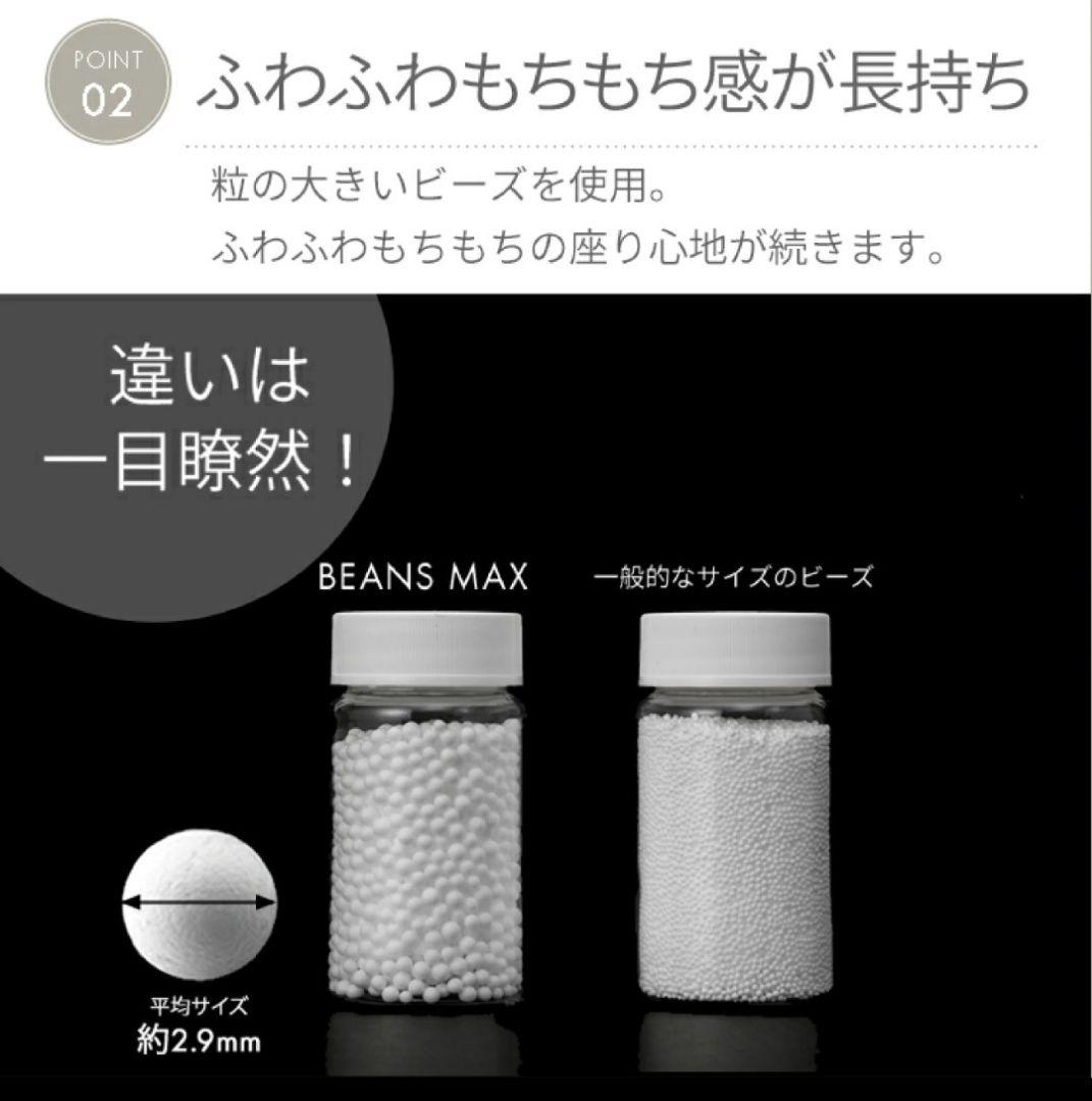 ビーズソファ ファイテン リラックスタイム Phiten×ビーンズMAX