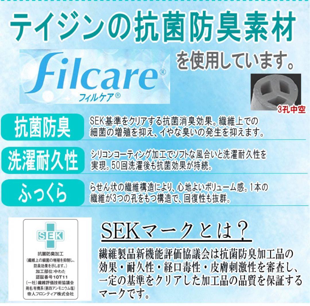 布団セット セミダブル 掛け布団 敷き布団 抗菌 防臭 テイジン 日本製