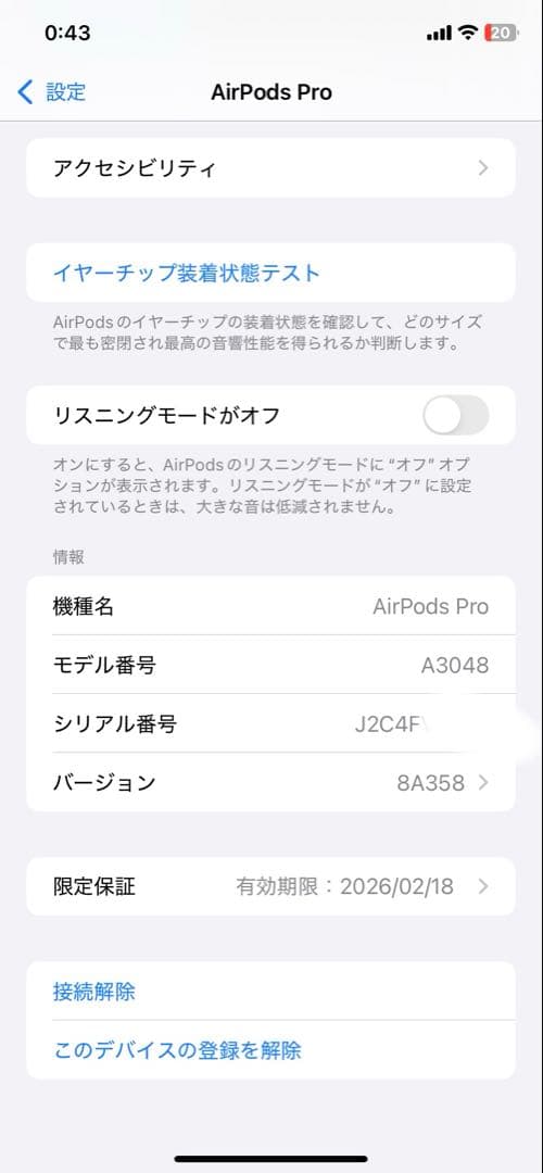 琲世ページ
