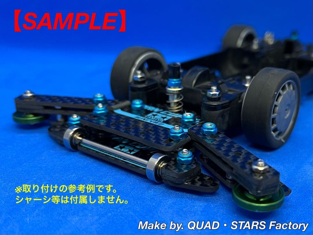 【ミニ四駆・MS用】2軸ATピボット＋1軸リヤアンカー＋リヤスキッド＋お辞儀防止