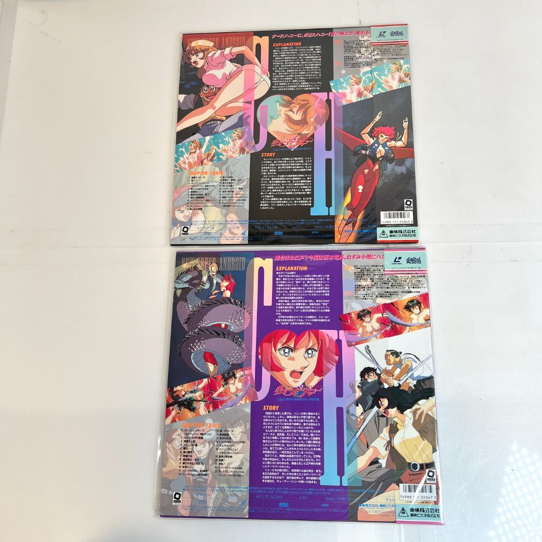 レーザーディスク、新・キューティーハニー Stage.1～8＋特別編 ,永井豪