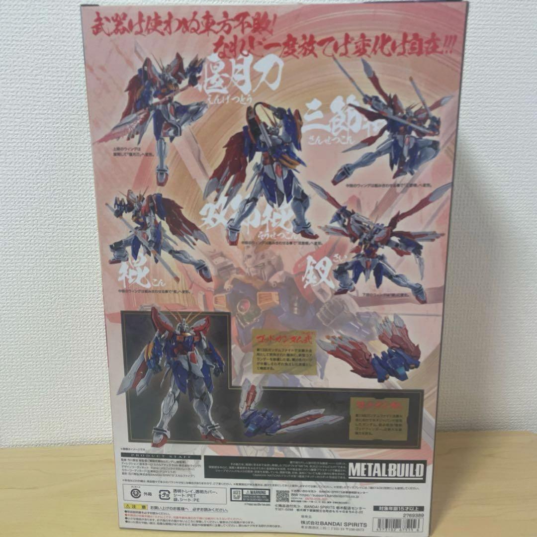 L BUILD ゴッドガンダム＆ゴッドガンダム弐
