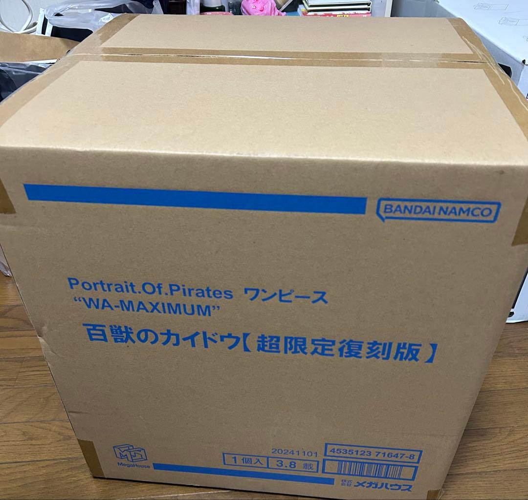 【くまのプーさん専用】輸送用箱未開封 ワンピース WA-MAXIMUM