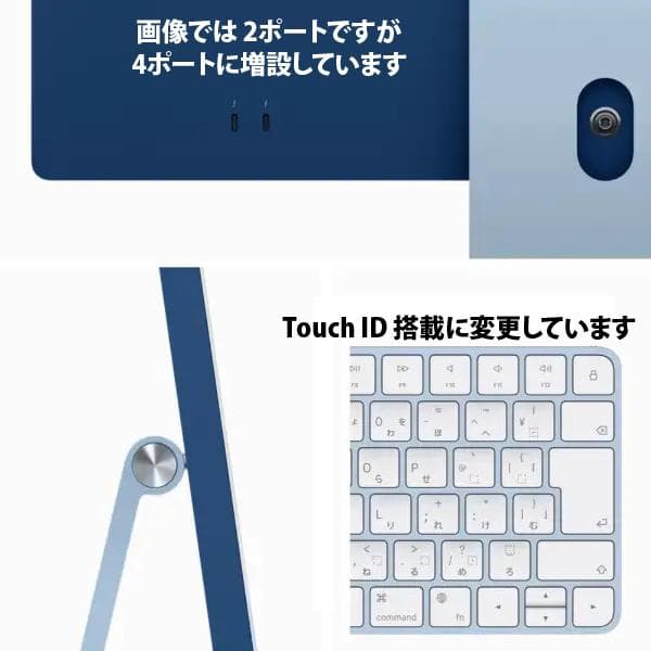 【最終価格・美品】Apple iMac M3 10GPU 24インチ ブルー☆