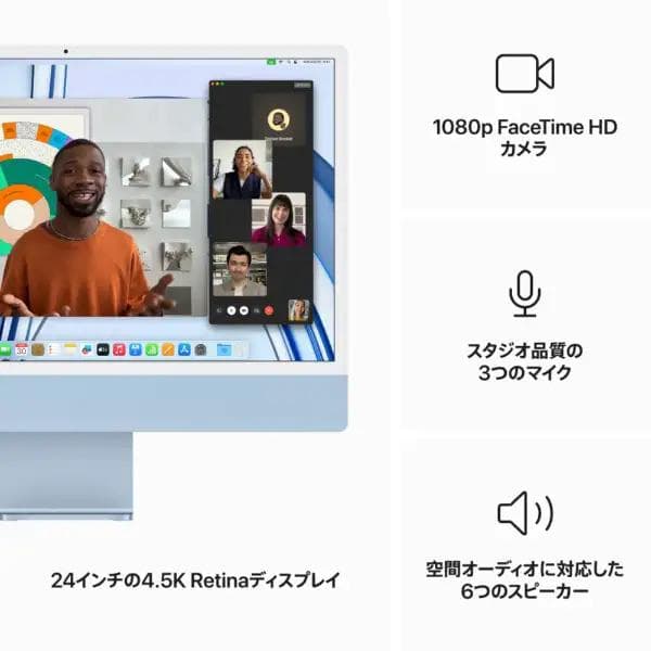 【最終価格・美品】Apple iMac M3 10GPU 24インチ ブルー☆