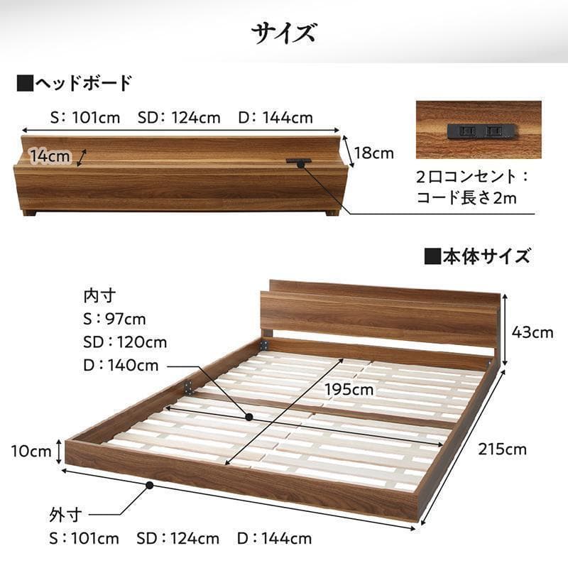 新品 送料込 シングルベッド マットレス付 棚 コンセント付 wb