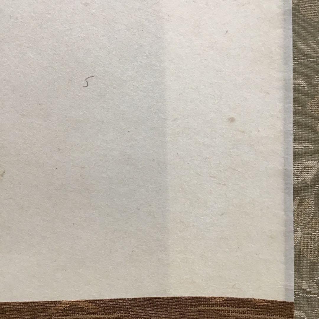 K茶道具　掛軸　「円相無一物」　妙心寺　春美文勝作•書付　共箱紙箱　S961KJ