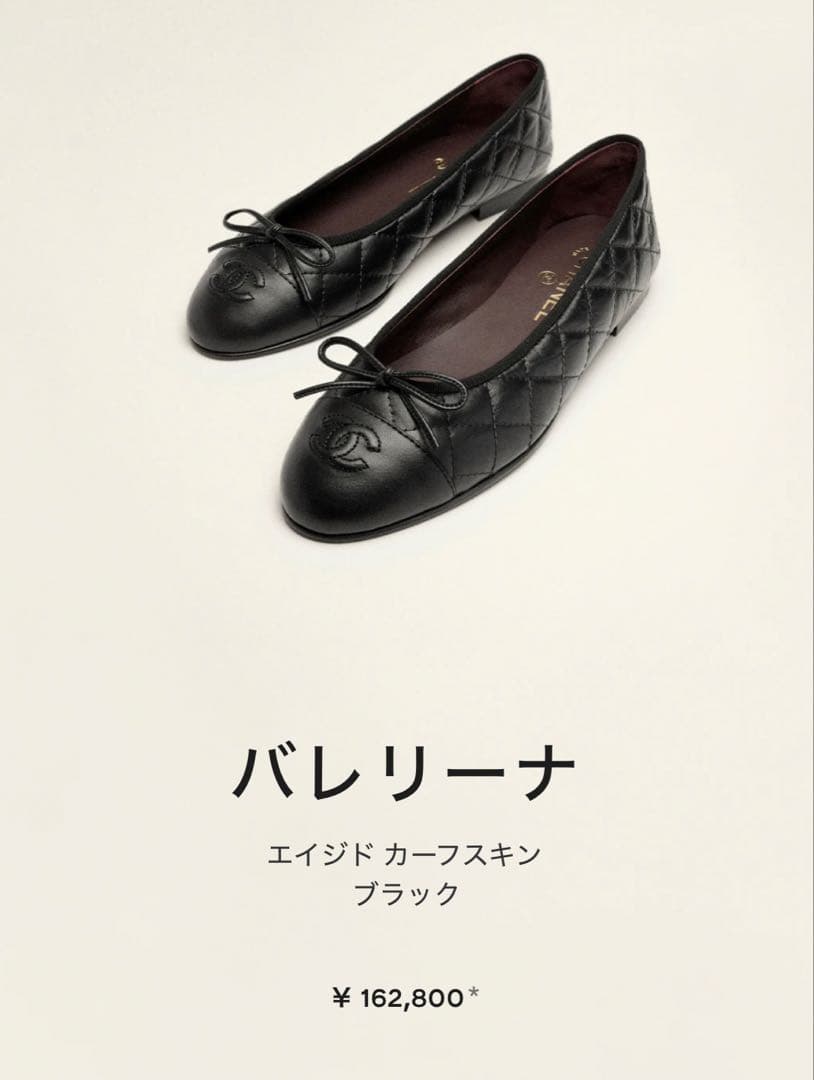 値下げ！【美 品】CHANELシャネル バレリーナ 36C（23cm）★正規品★