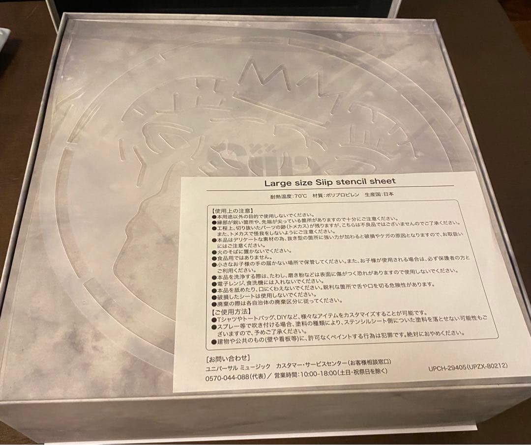 邦楽 Siip