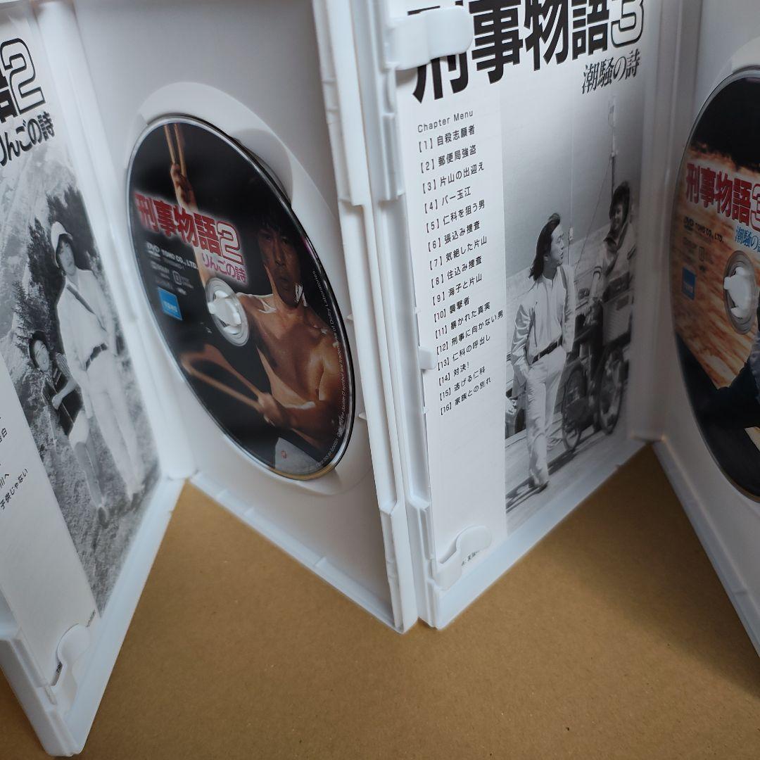 刑事物語DVD-BOX